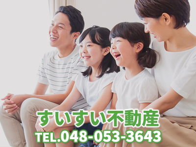 すいすい不動産株式会社｜不動産売却なら｜損をしないシリーズ 不動産売却フル活用ドットコム