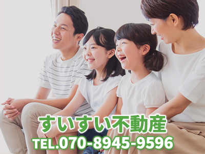 すいすい不動産株式会社 | 不動産売却なら｜損をしないシリーズ 不動産売却フル活用ドットコム