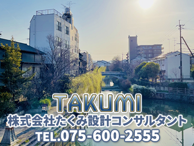 株式会社たくみ設計コンサルタント | 不動産売却なら｜損をしないシリーズ 不動産売却フル活用ドットコム