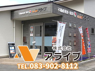 株式会社アライブ | 不動産売却なら｜損をしないシリーズ 不動産売却フル活用ドットコム