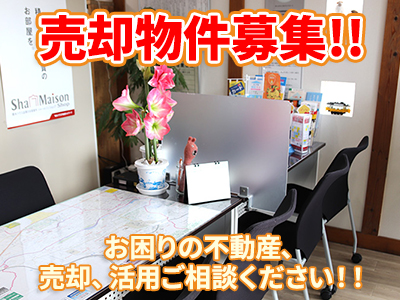 株式会社アライブ | 不動産売却なら｜損をしないシリーズ 不動産売却フル活用ドットコム
