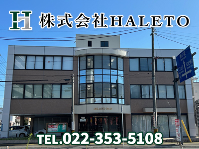 株式会社HALETO | 不動産売却なら｜損をしないシリーズ 不動産売却フル活用ドットコム
