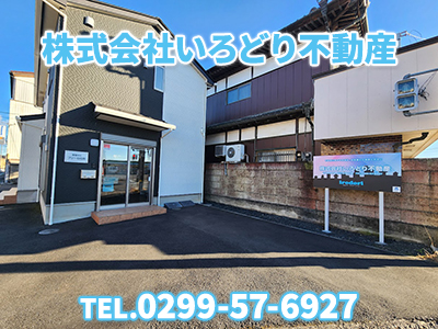 株式会社いろどり不動産 | 不動産売却なら｜損をしないシリーズ 不動産売却フル活用ドットコム