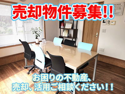 株式会社いろどり不動産 | 不動産売却なら｜損をしないシリーズ 不動産売却フル活用ドットコム