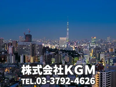 株式会社ＫＧＭ | 不動産売却なら｜損をしないシリーズ 不動産売却フル活用ドットコム