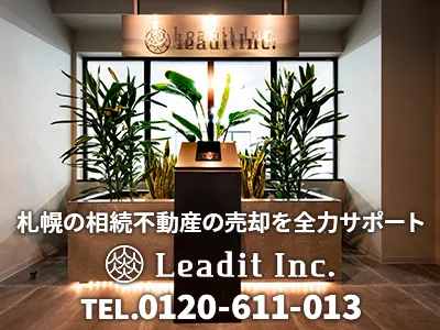 株式会社Leadit