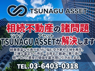 株式会社 TSUNAGU ASSET
